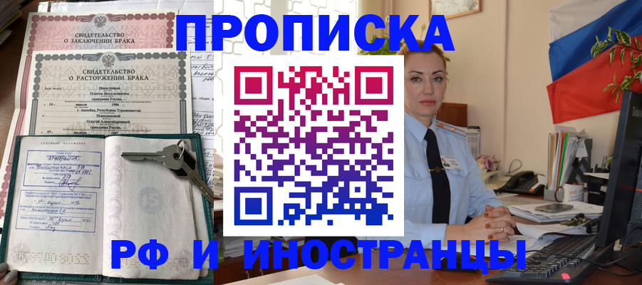 временная регистрация законно в Вилючинске