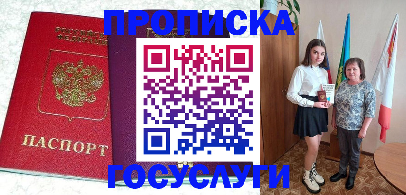 найти адрес прописки в Вилючинске