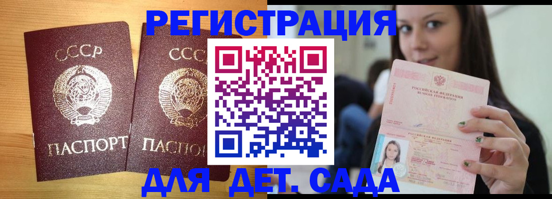 прописка иностранных граждан в Вилючинске