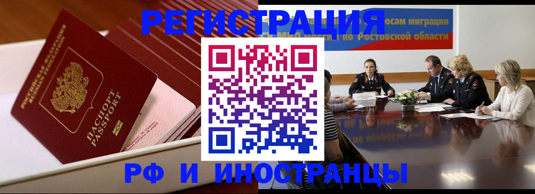 прописка штамп в Вилючинске